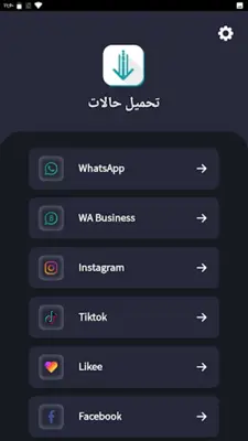 تحميل حالات android App screenshot 2