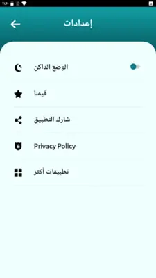 تحميل حالات android App screenshot 3