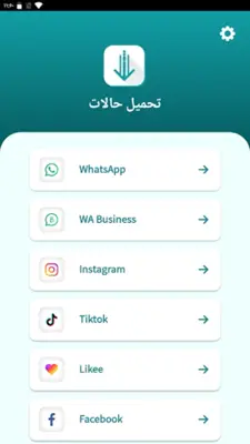 تحميل حالات android App screenshot 4